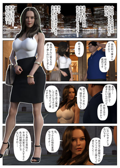 短編 恥ずかしい体位で私を狂わせてくれる恋人募集中 サンプル3ページ目