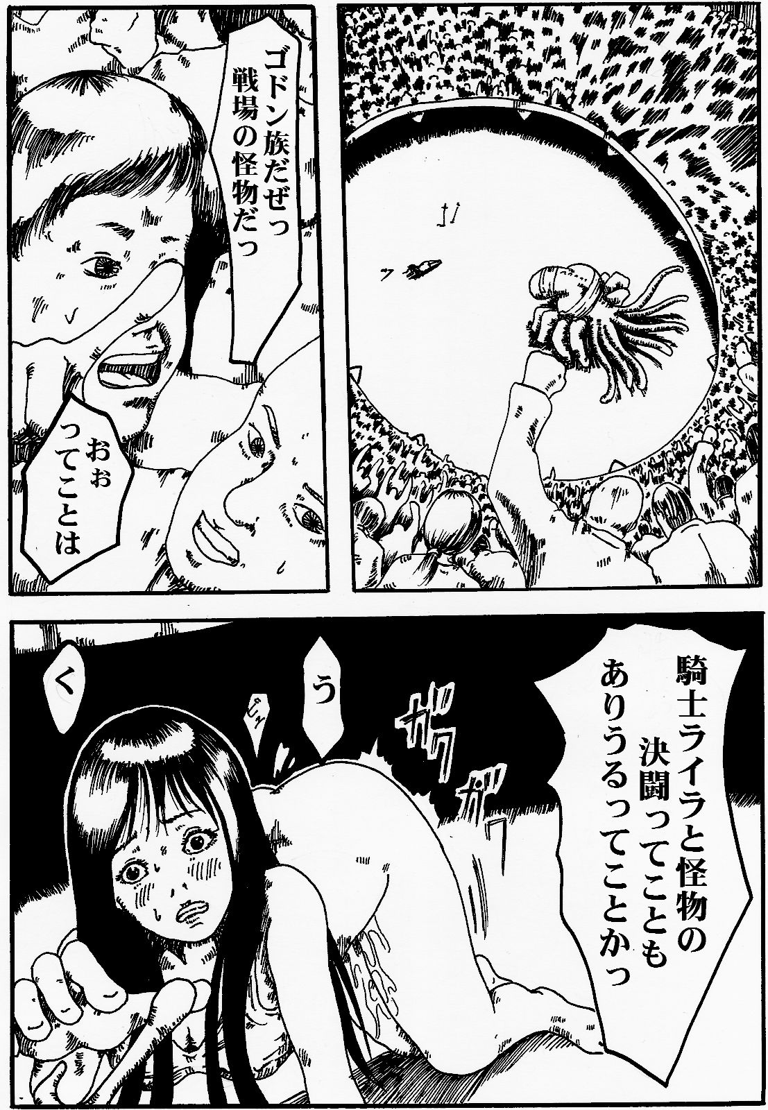 奇人楼古典 サンプル1ページ目