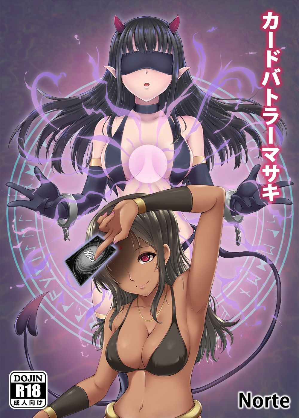 カードバトルでモンスター娘に搾り取られる漫画 『カードバトラーマサキ』 サンプル1ページ目