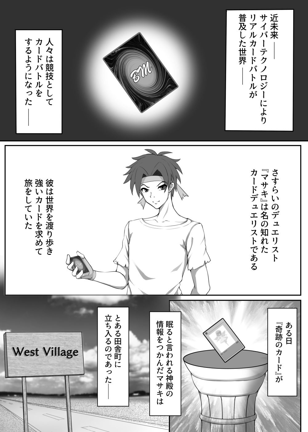 カードバトルでモンスター娘に搾り取られる漫画 『カードバトラーマサキ』 サンプル2ページ目