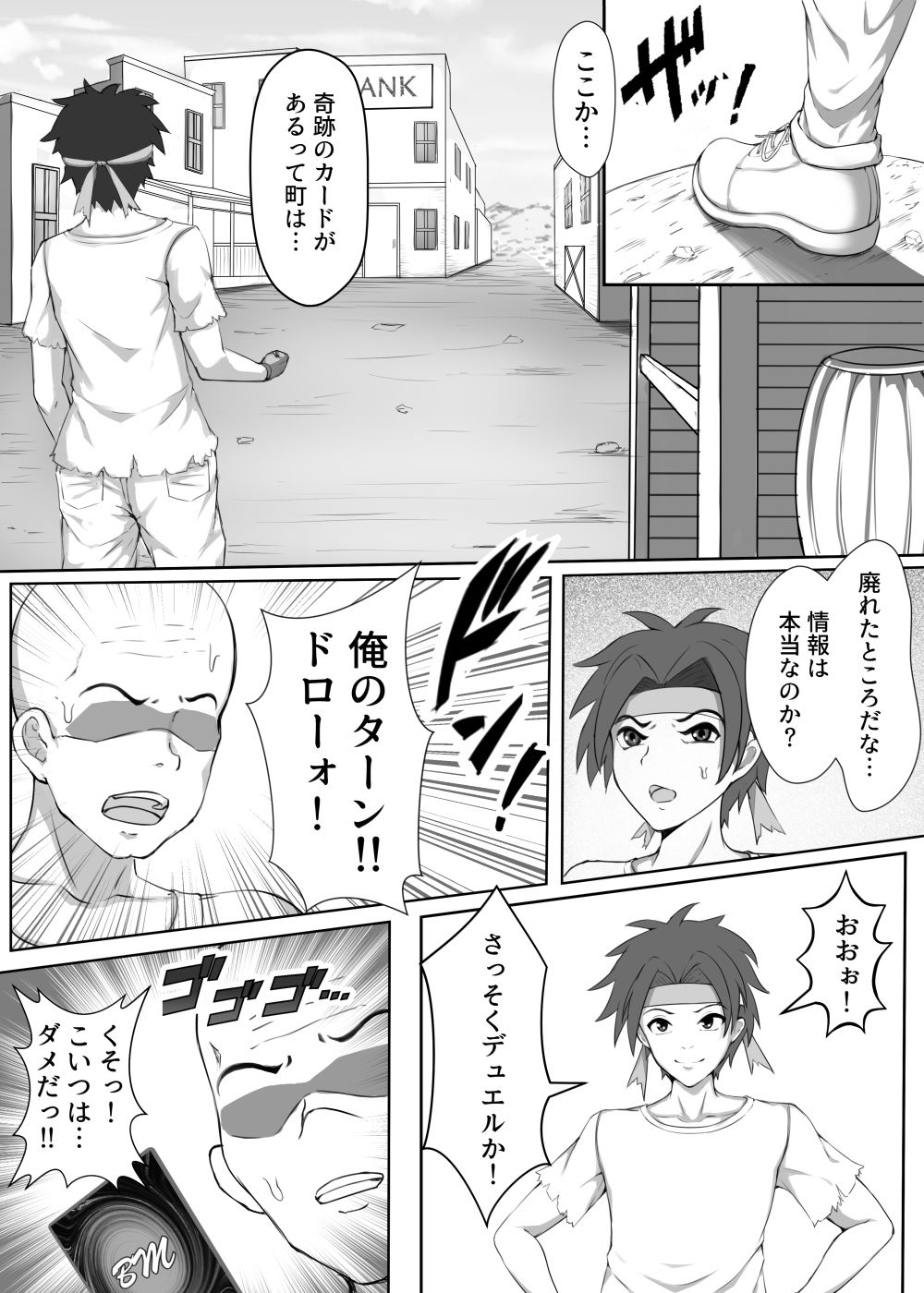 カードバトルでモンスター娘に搾り取られる漫画 『カードバトラーマサキ』 サンプル3ページ目