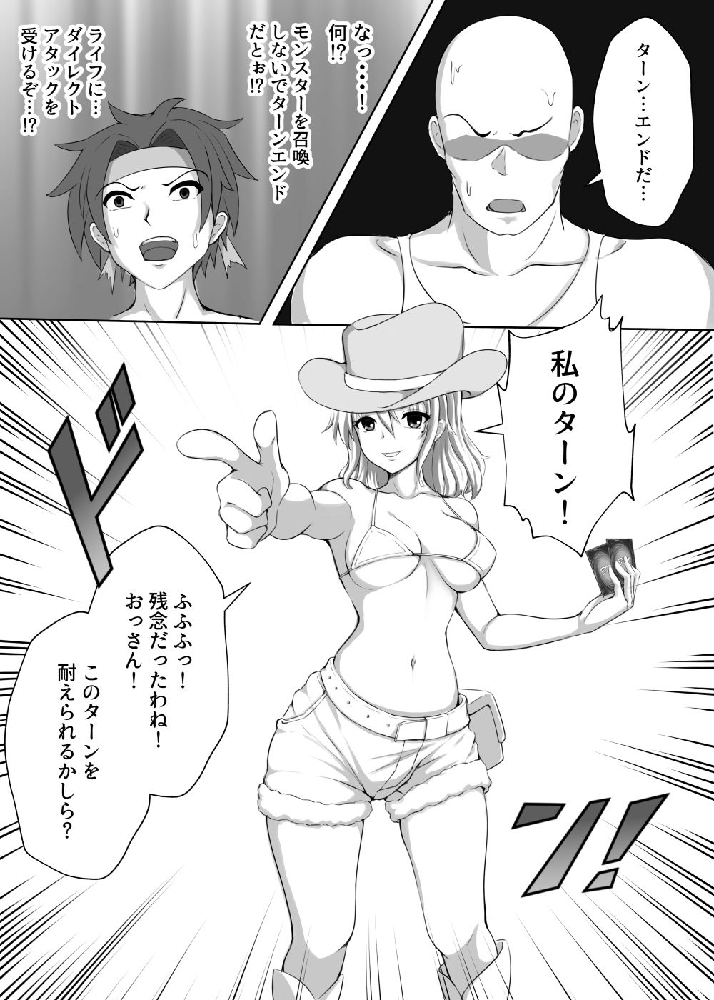カードバトルでモンスター娘に搾り取られる漫画 『カードバトラーマサキ』 サンプル4ページ目