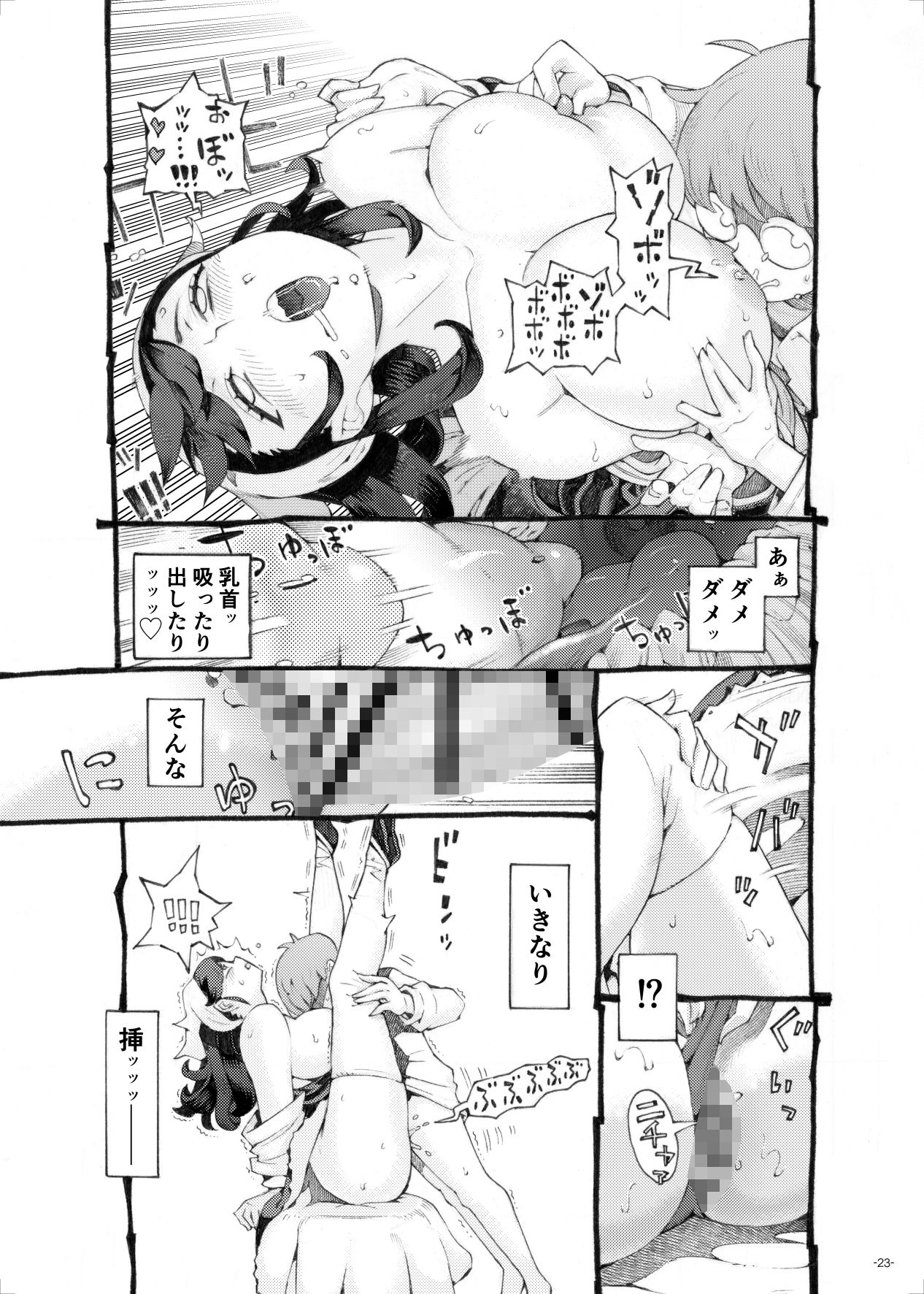 そだての乳母はぼくのもの サンプル7ページ目