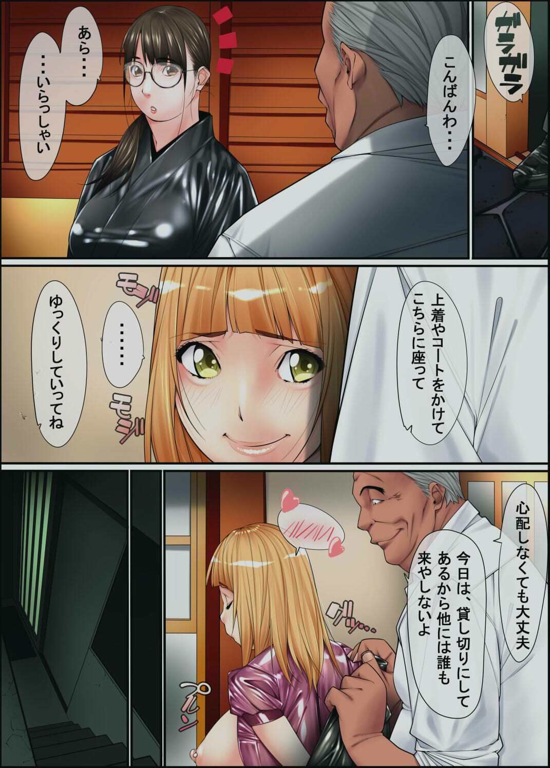 女装リーマン6 サンプル1ページ目