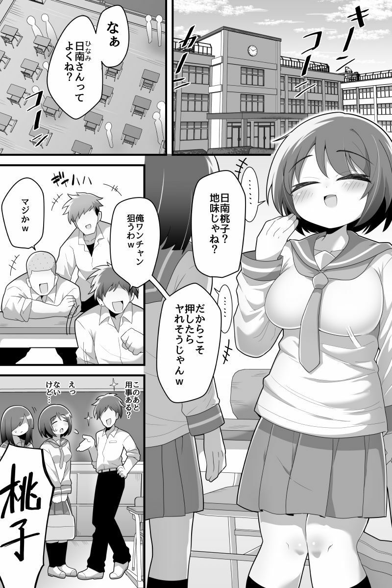 ふたなり百合カップル これってただの性処理係！？ サンプル1ページ目