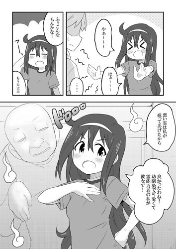 レイカン彼女 サンプル2ページ目
