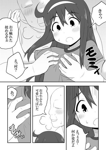 レイカン彼女 サンプル4ページ目