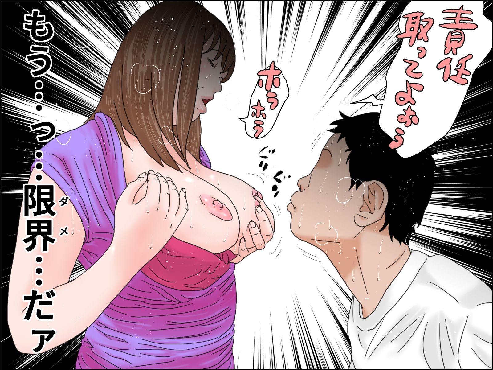 義母に抱かれて サンプル2ページ目