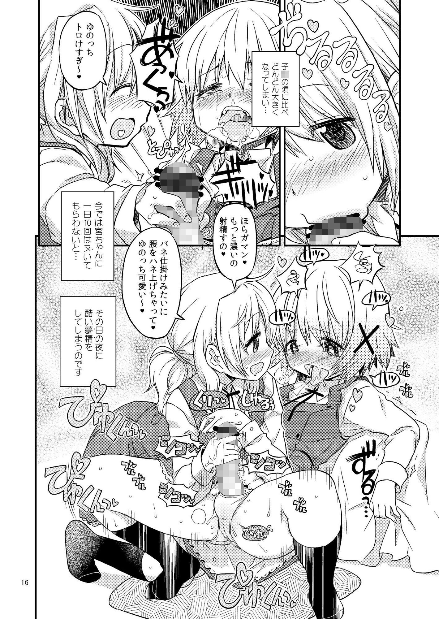 ふたなりスケッチ総集編 サンプル1ページ目