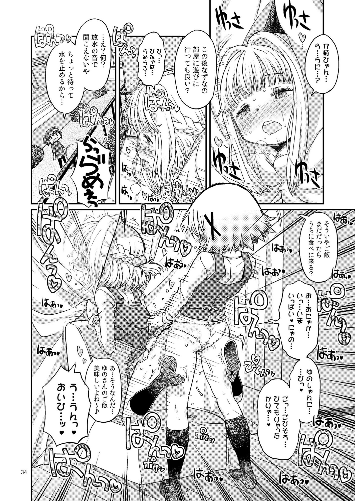 ふたなりスケッチ総集編 サンプル2ページ目