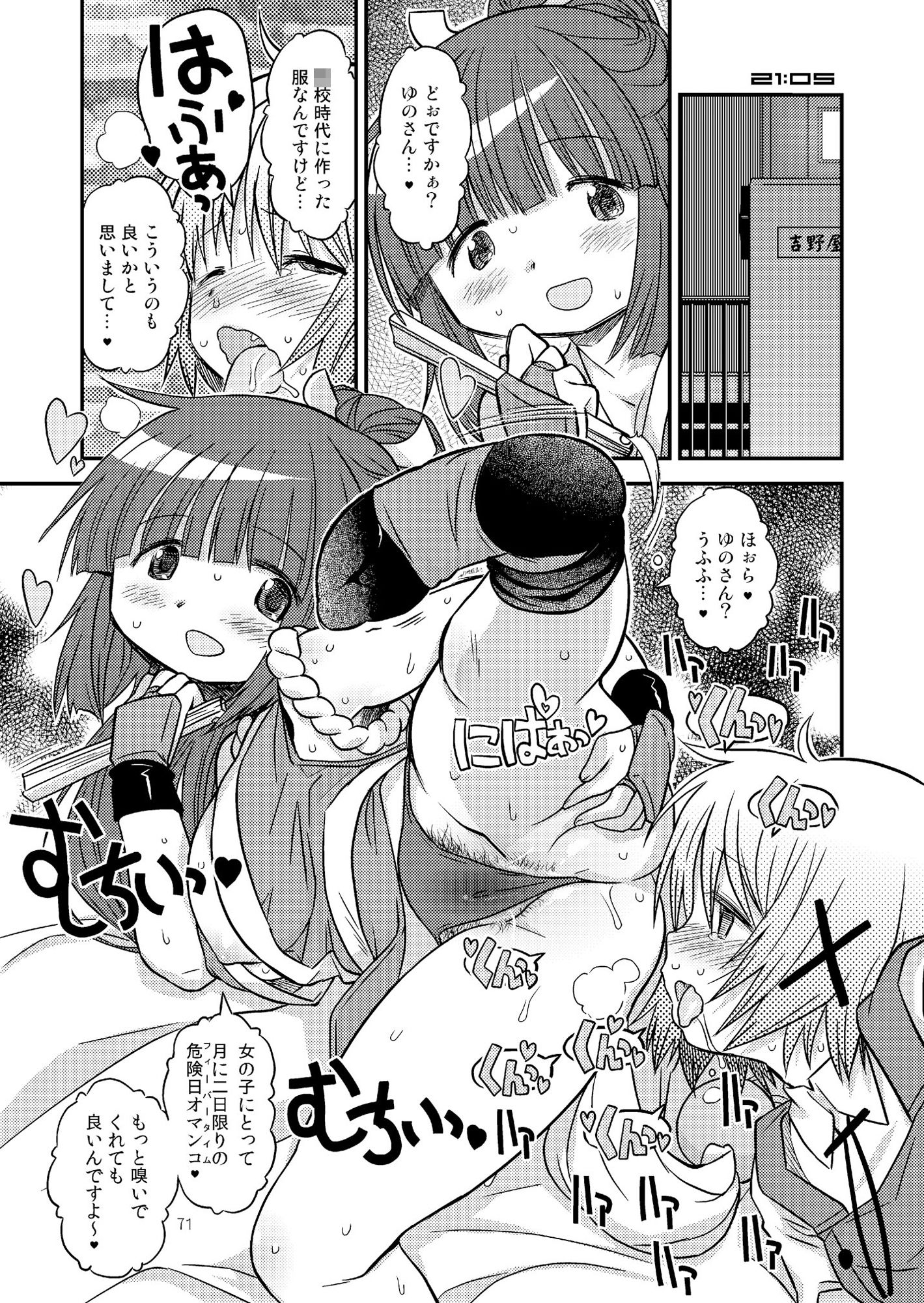 ふたなりスケッチ総集編 サンプル4ページ目