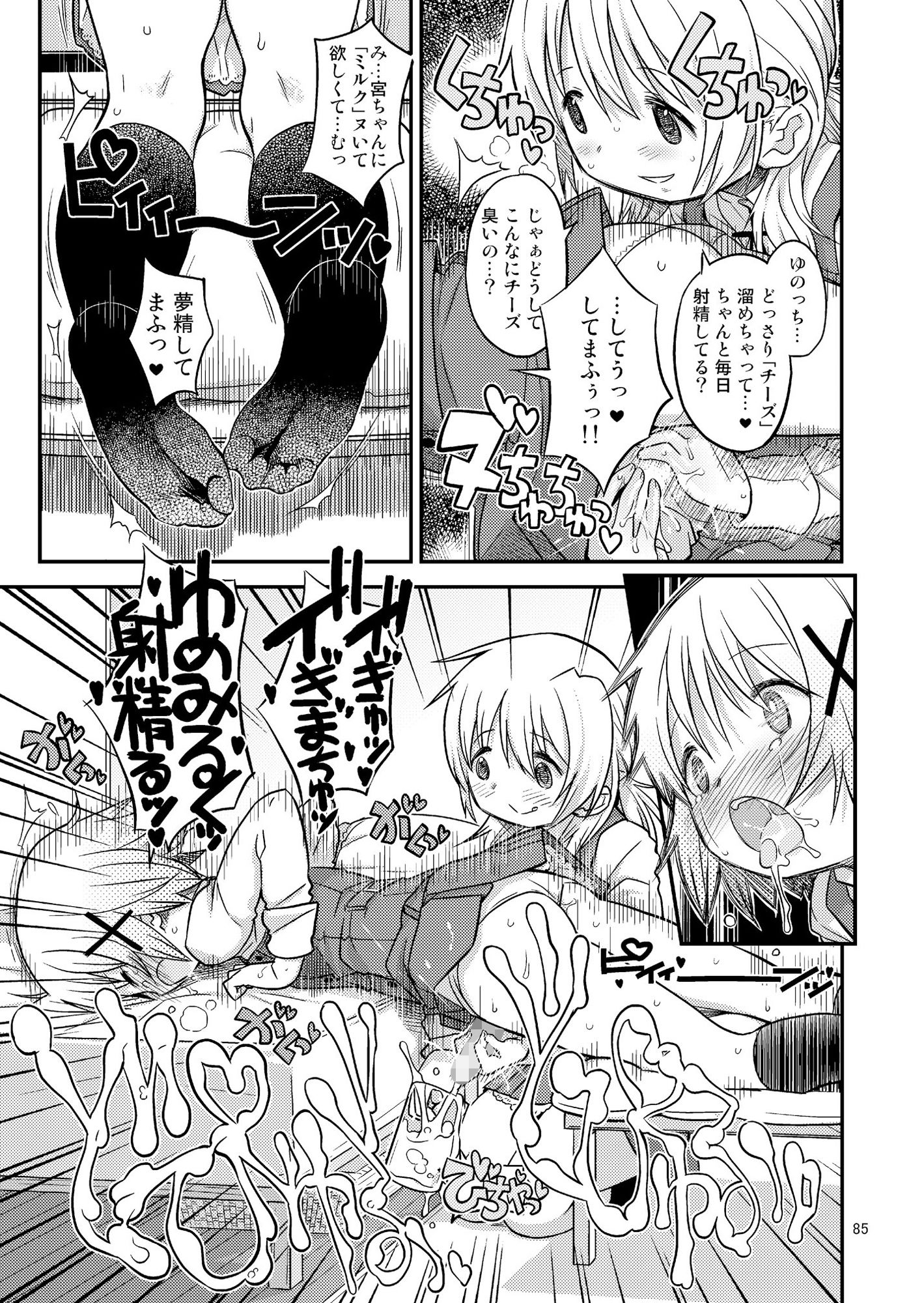 ふたなりスケッチ総集編 サンプル5ページ目