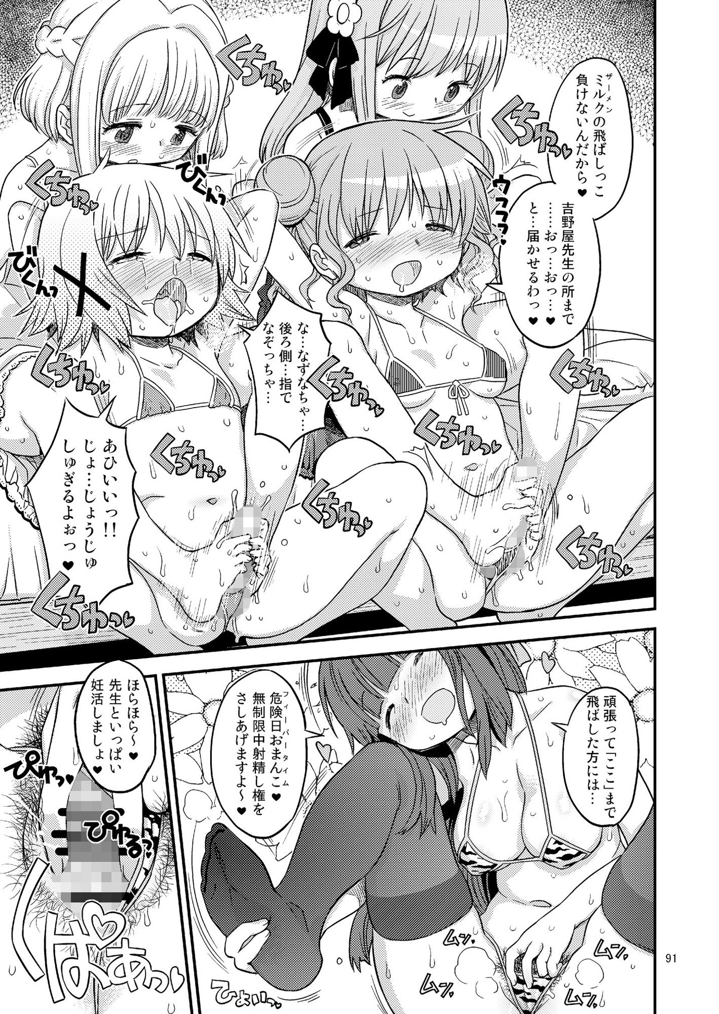 ふたなりスケッチ総集編 サンプル6ページ目
