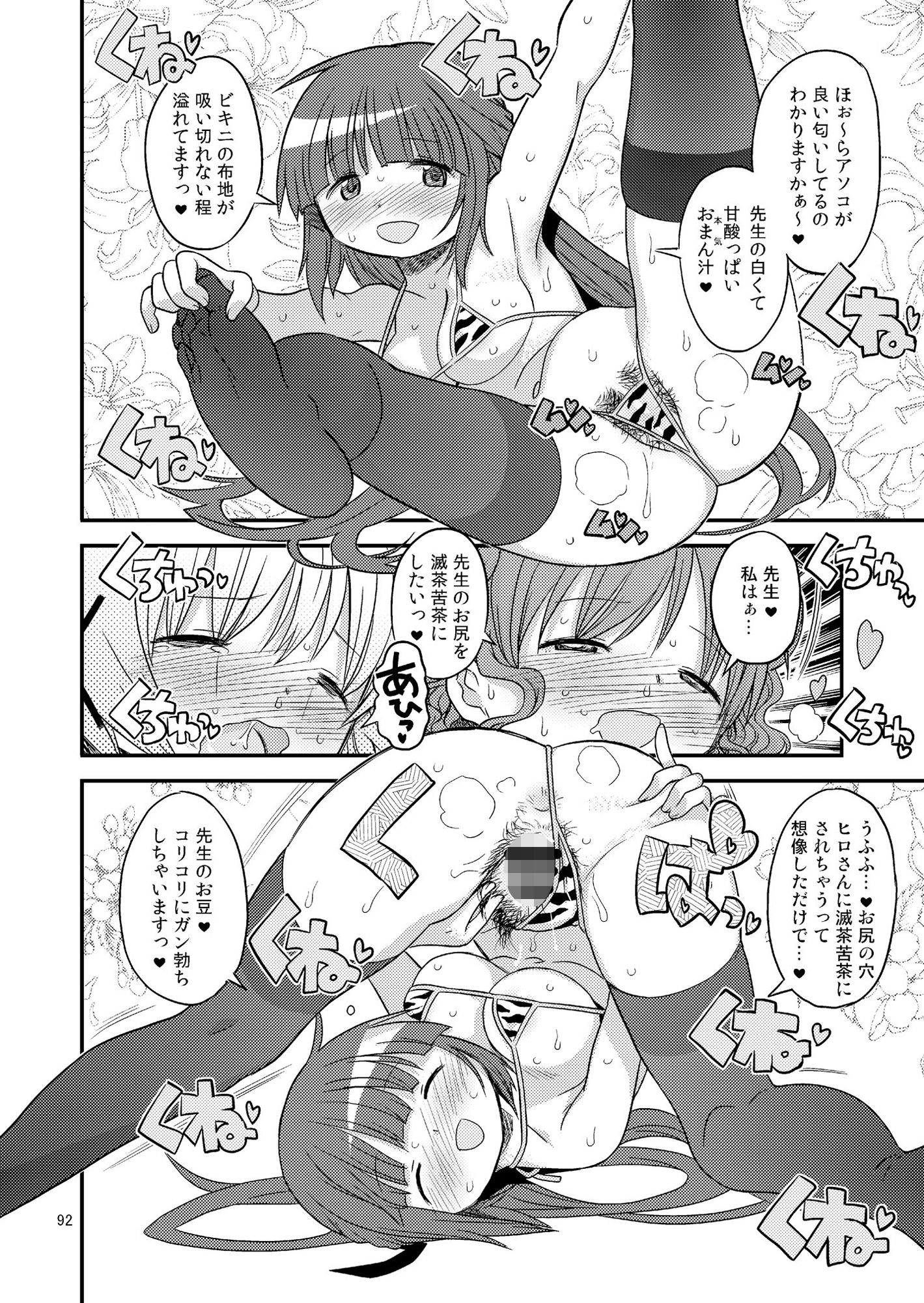 ふたなりスケッチ総集編 サンプル7ページ目