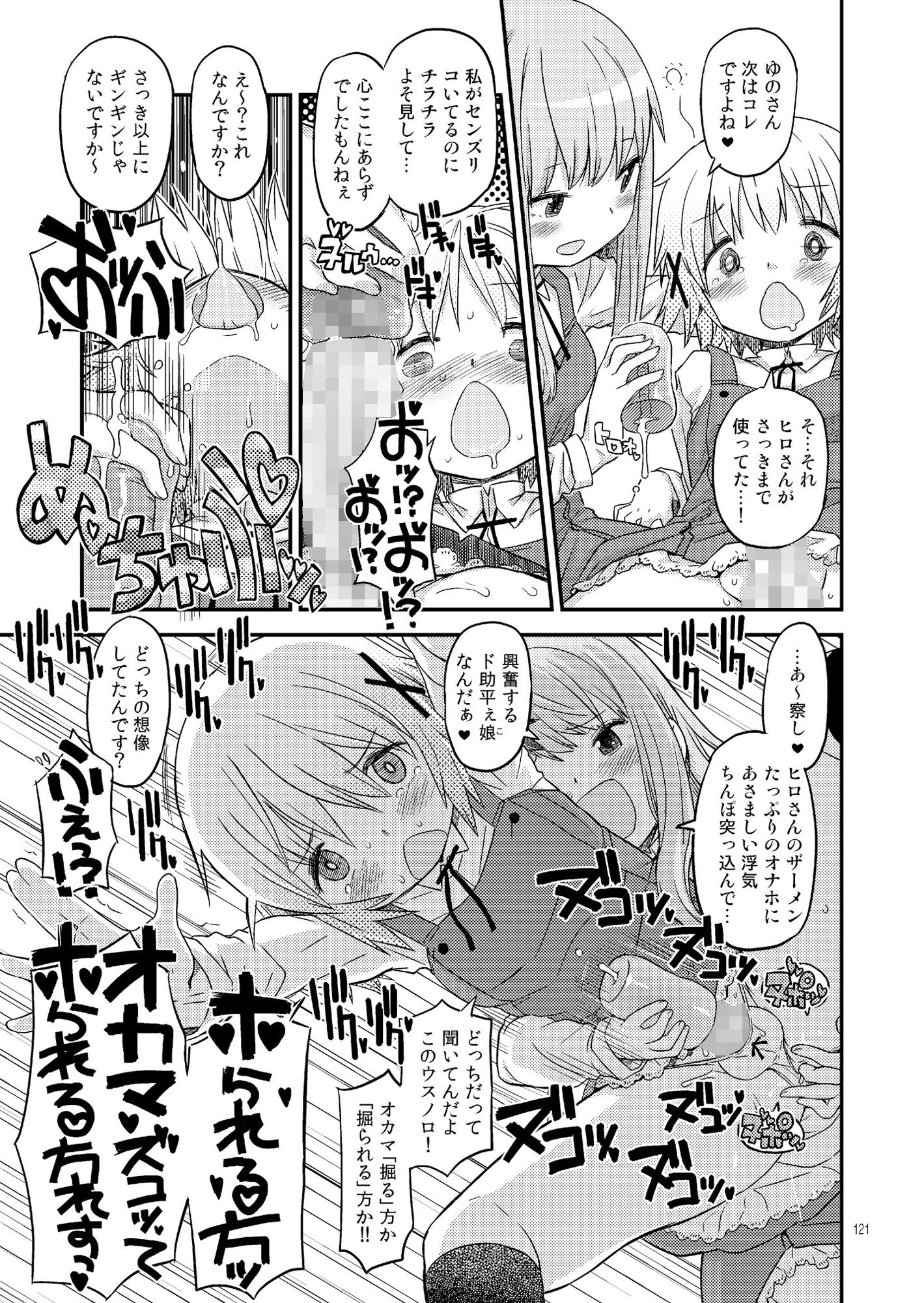 ふたなりスケッチ総集編 サンプル8ページ目