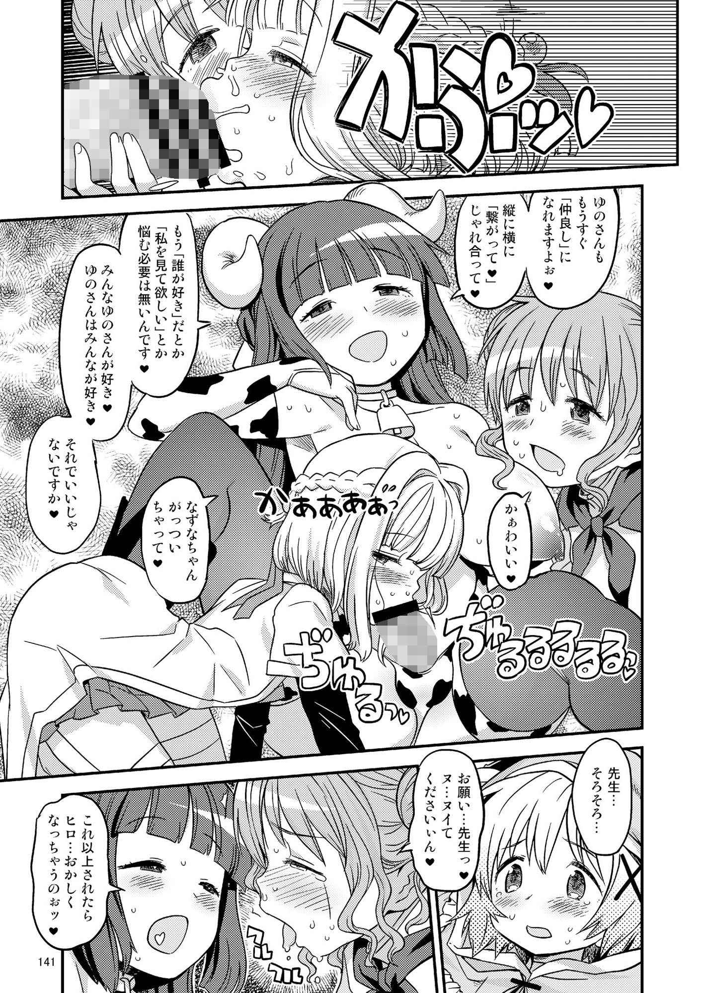 ふたなりスケッチ総集編 サンプル10ページ目