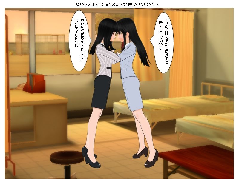 女教師同士の保健室レズバトル サンプル1ページ目