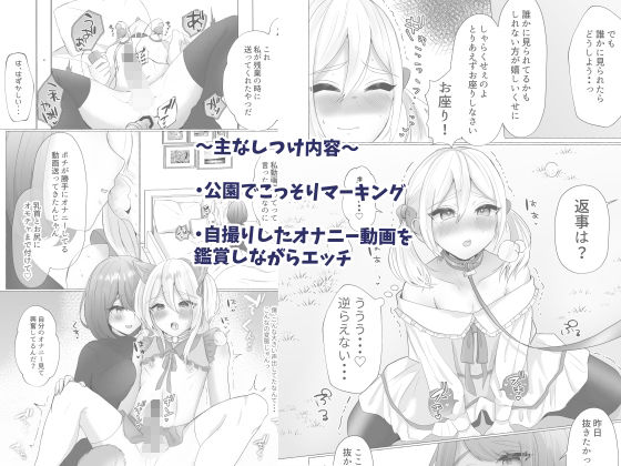 ポチと呼ばれた男 サンプル1ページ目
