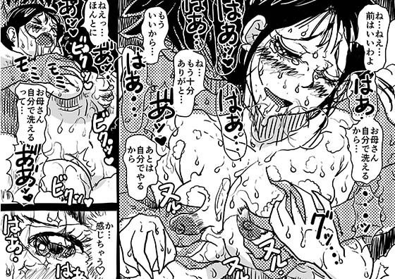 禁断の愛 母子交尾の鎮魂歌 サンプル4ページ目