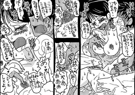 禁断の愛 母子交尾の鎮魂歌 サンプル5ページ目