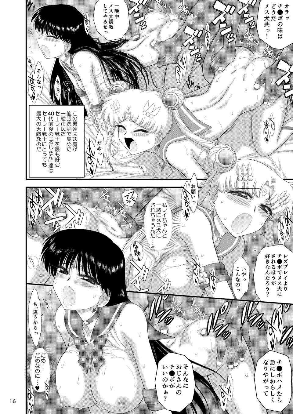 催●堕ちなんて妄想です サンプル3ページ目
