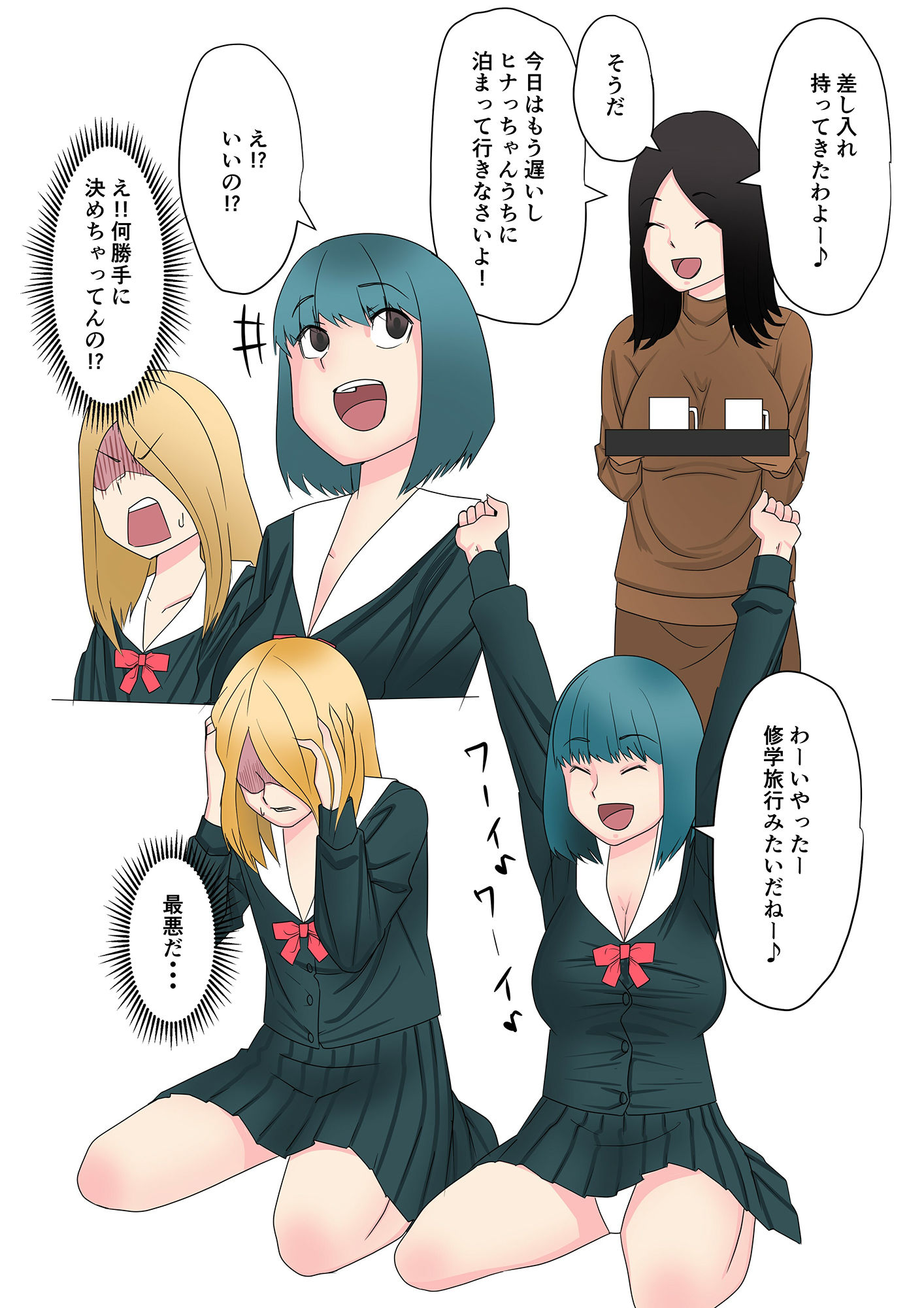 男の娘と天然巨乳 サンプル3ページ目