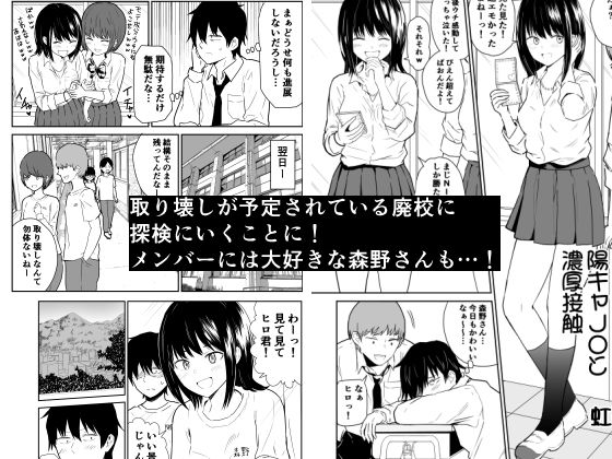 密なロッカーで陽キャJ〇と濃厚接触 サンプル1ページ目