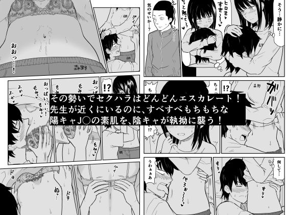 密なロッカーで陽キャJ〇と濃厚接触 サンプル4ページ目