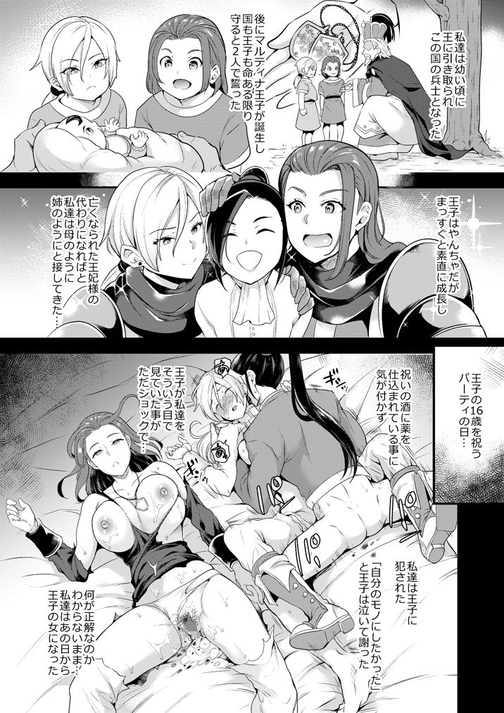双頭の♀鷲 サンプル1ページ目