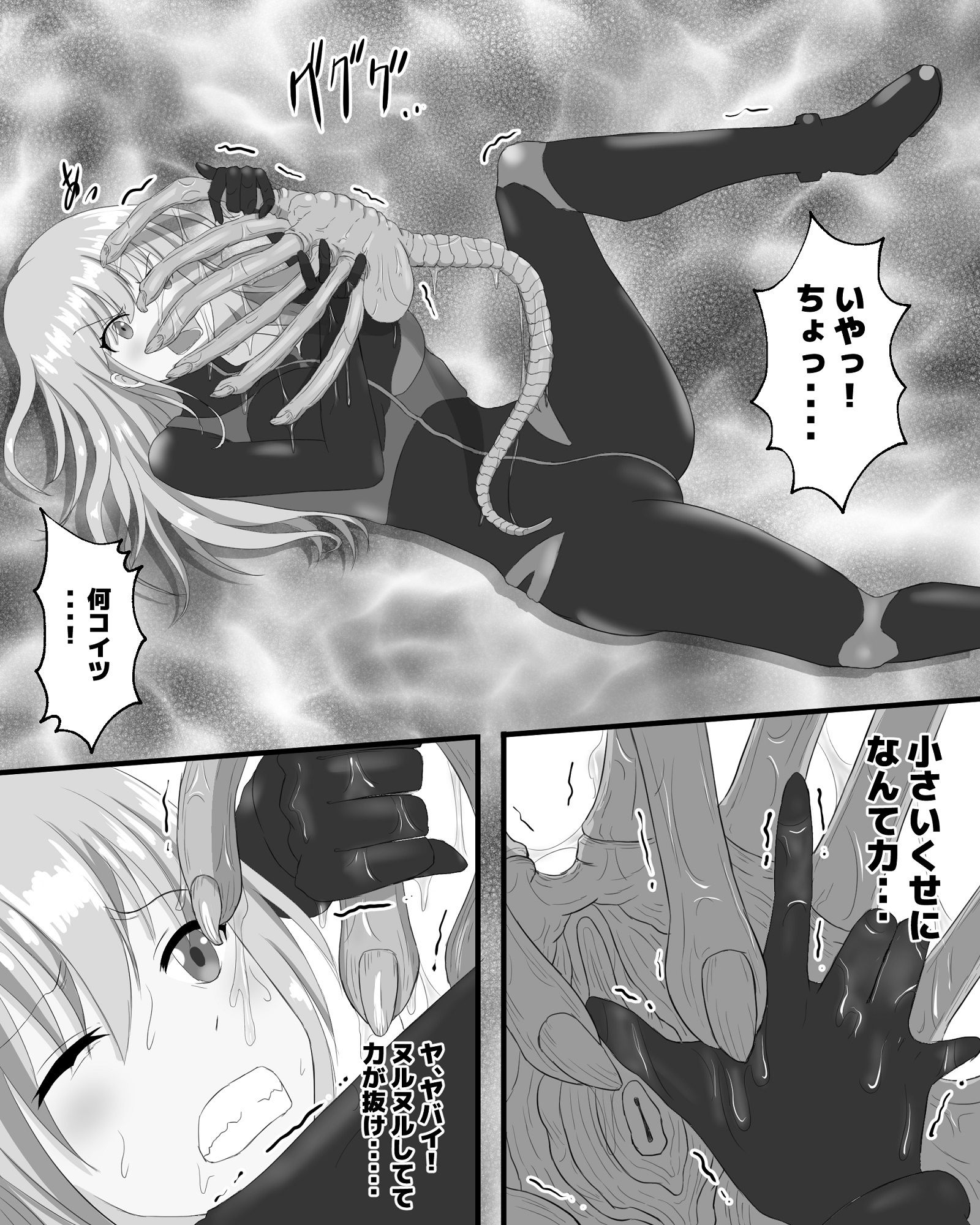 宇宙蟲VS盗賊 サンプル4ページ目