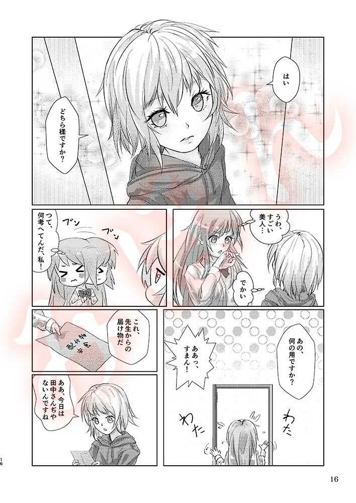 觸倉廩一四合併篇（1〜4話 總集編） サンプル1ページ目