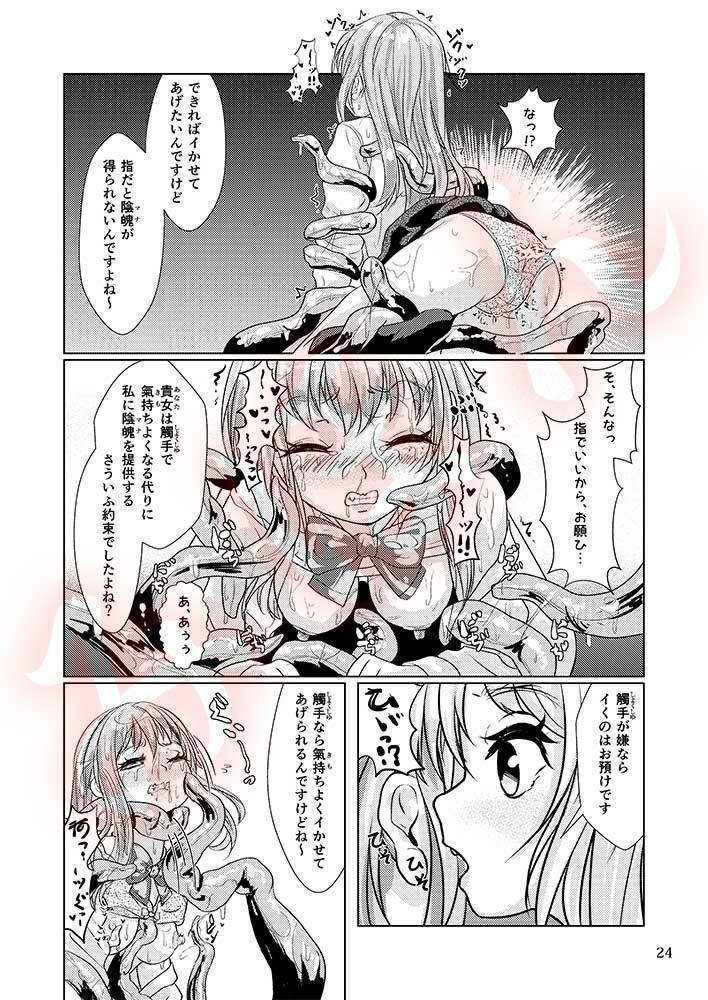 觸倉廩一四合併篇（1〜4話 總集編） サンプル4ページ目