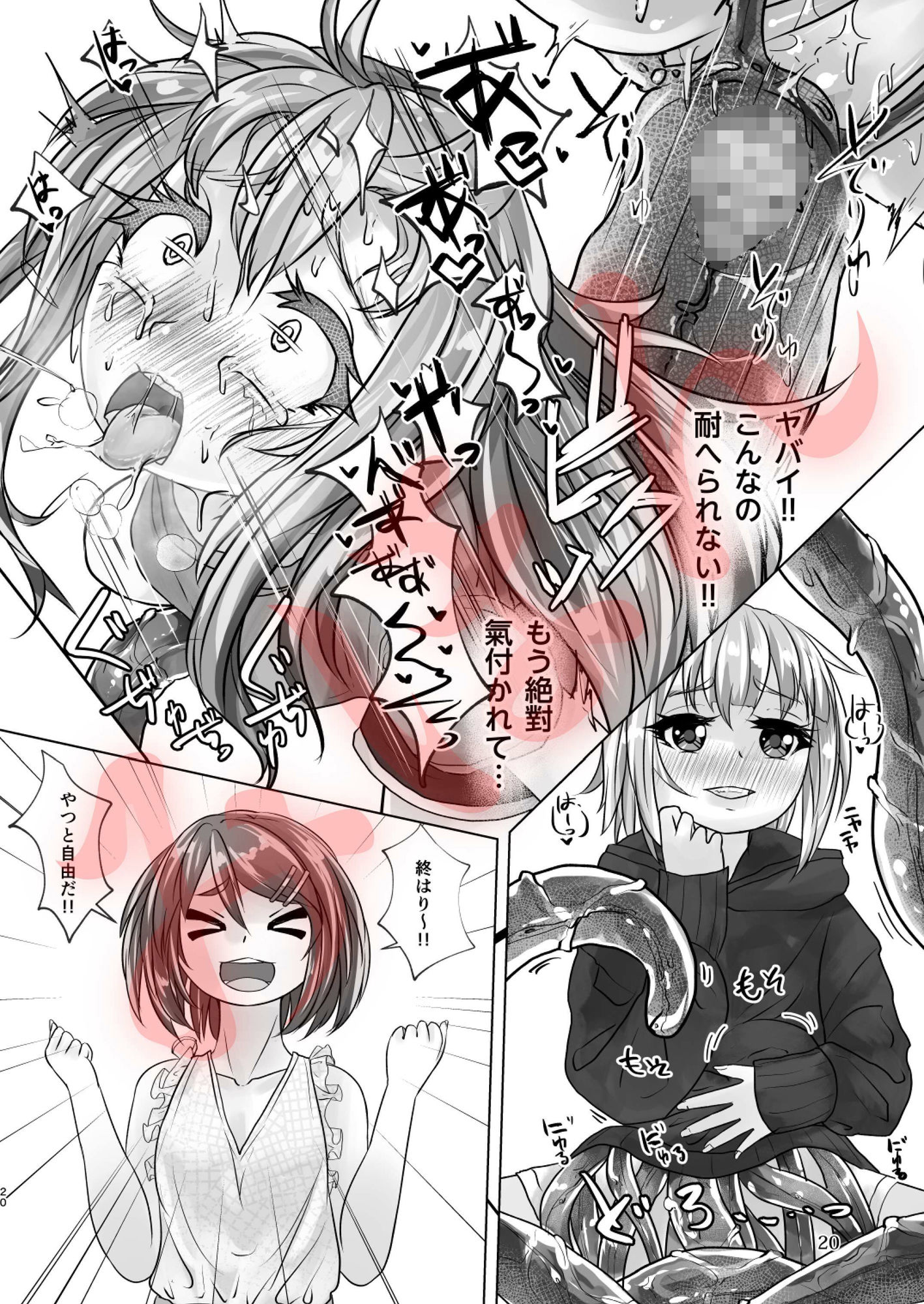 觸倉廩一四合併篇（1〜4話 總集編） サンプル7ページ目