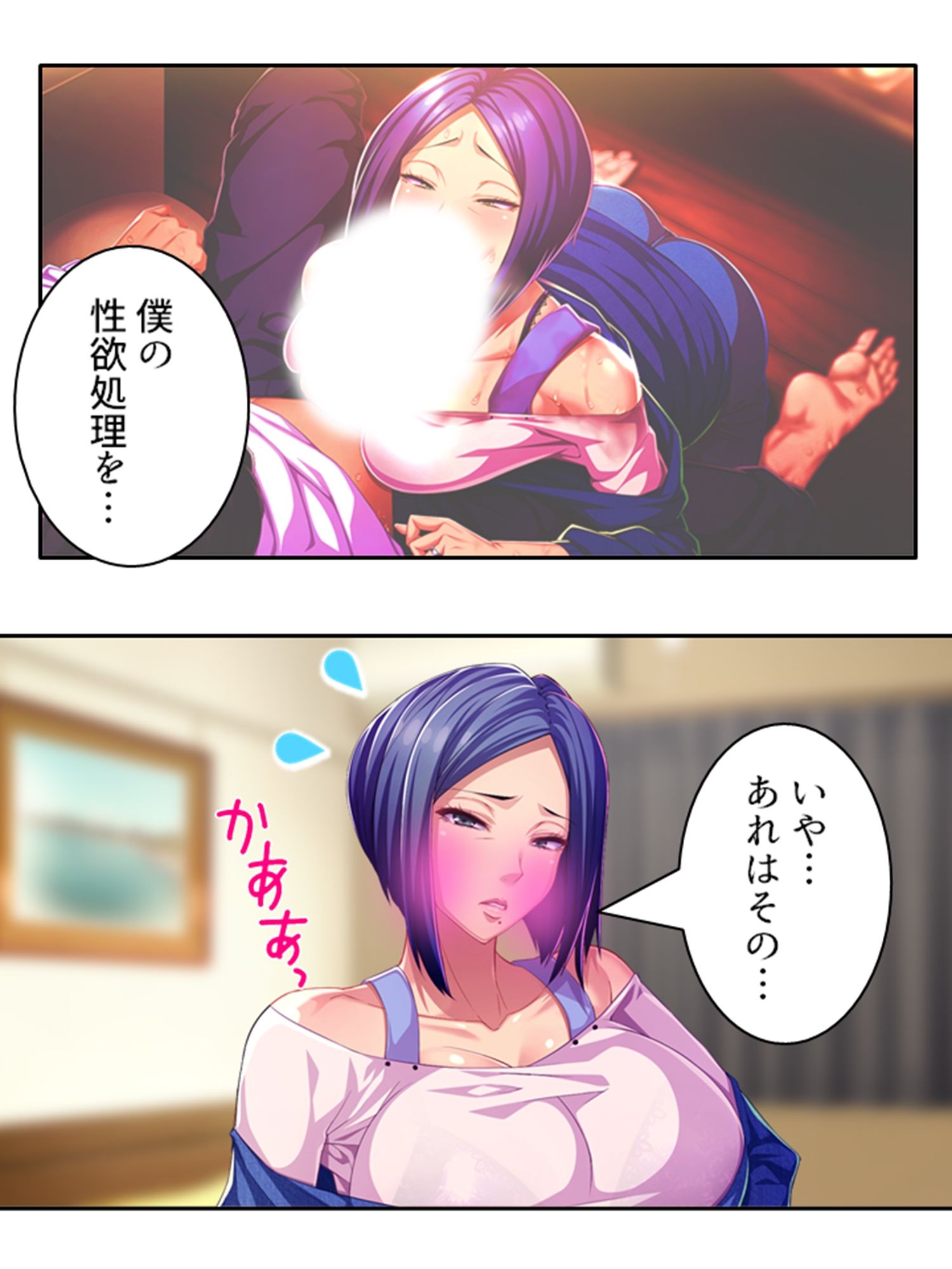 爆乳揺らして喰らいつく！美熟女・久美子の婿指導 2巻 サンプル2ページ目