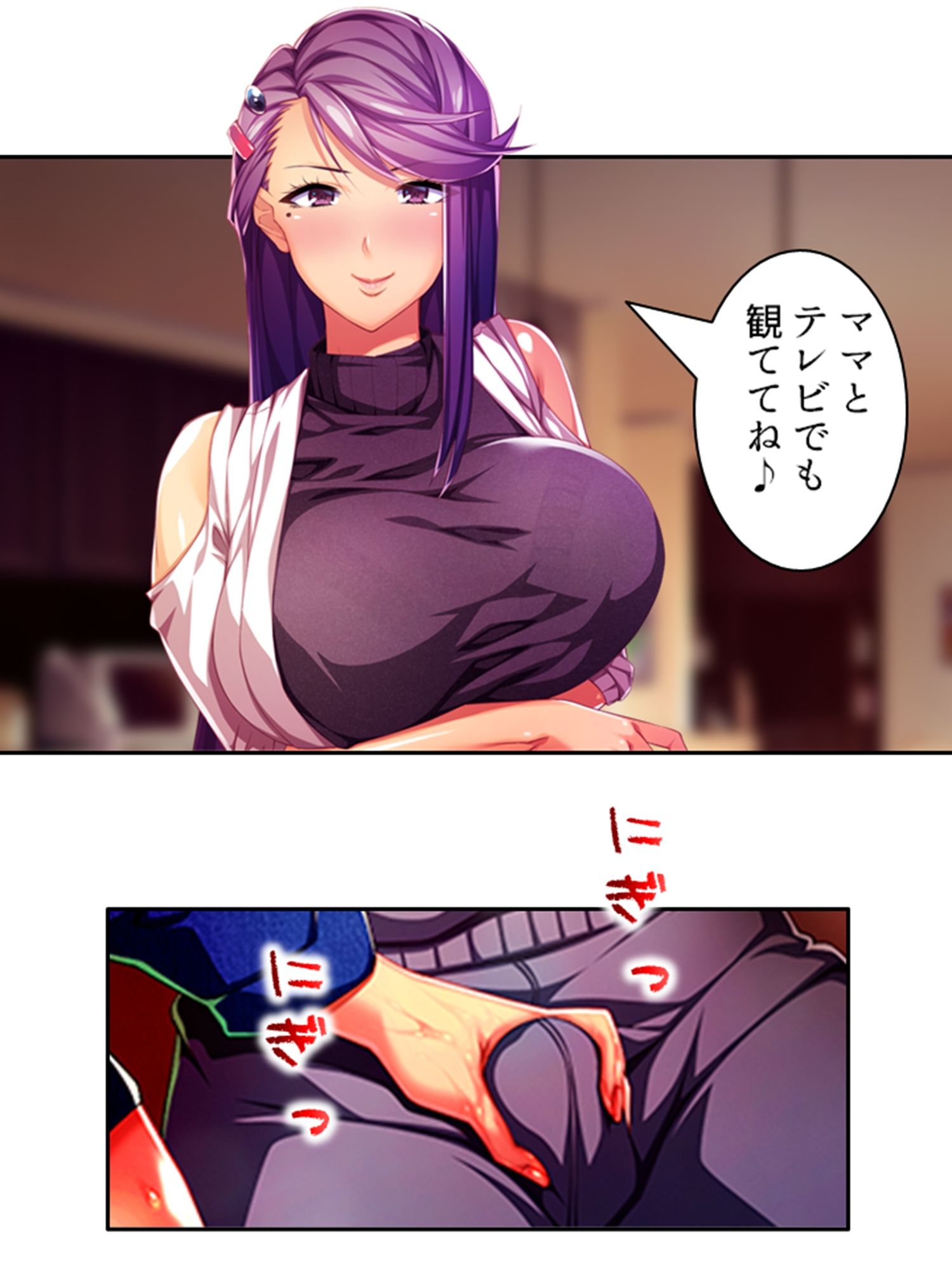 爆乳揺らして喰らいつく！美熟女・久美子の婿指導 2巻 サンプル6ページ目