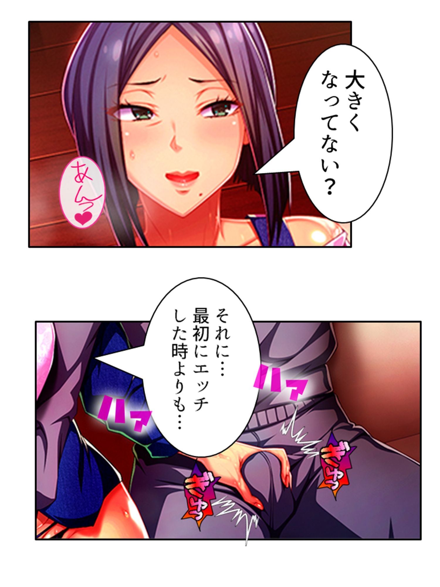 爆乳揺らして喰らいつく！美熟女・久美子の婿指導 2巻 サンプル7ページ目