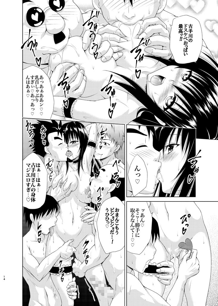 淫乱風紀指導 サンプル4ページ目