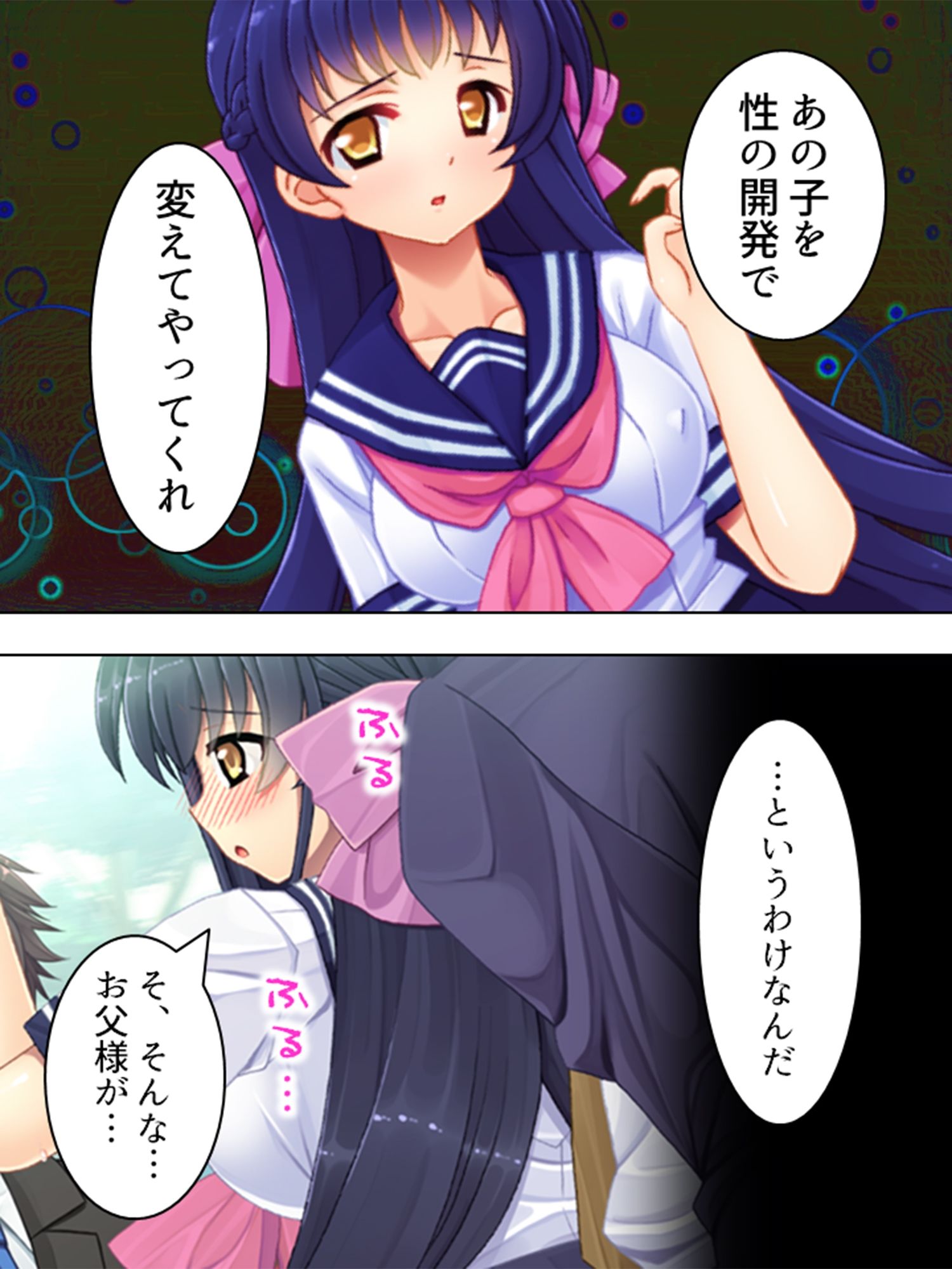 奥手な制服黒髪お嬢様を親の依頼で開発調●！ 上巻 サンプル3ページ目