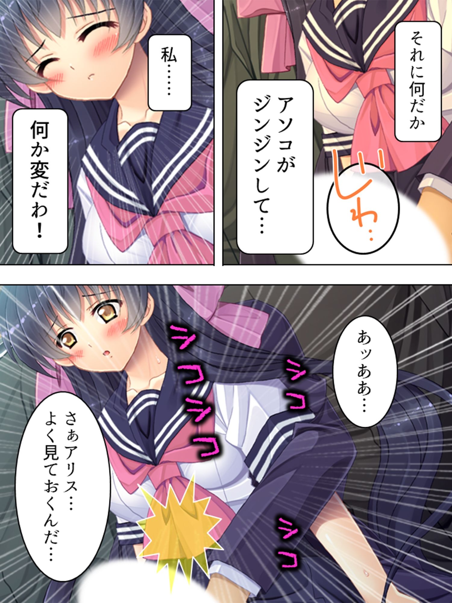 奥手な制服黒髪お嬢様を親の依頼で開発調●！ 上巻 サンプル4ページ目
