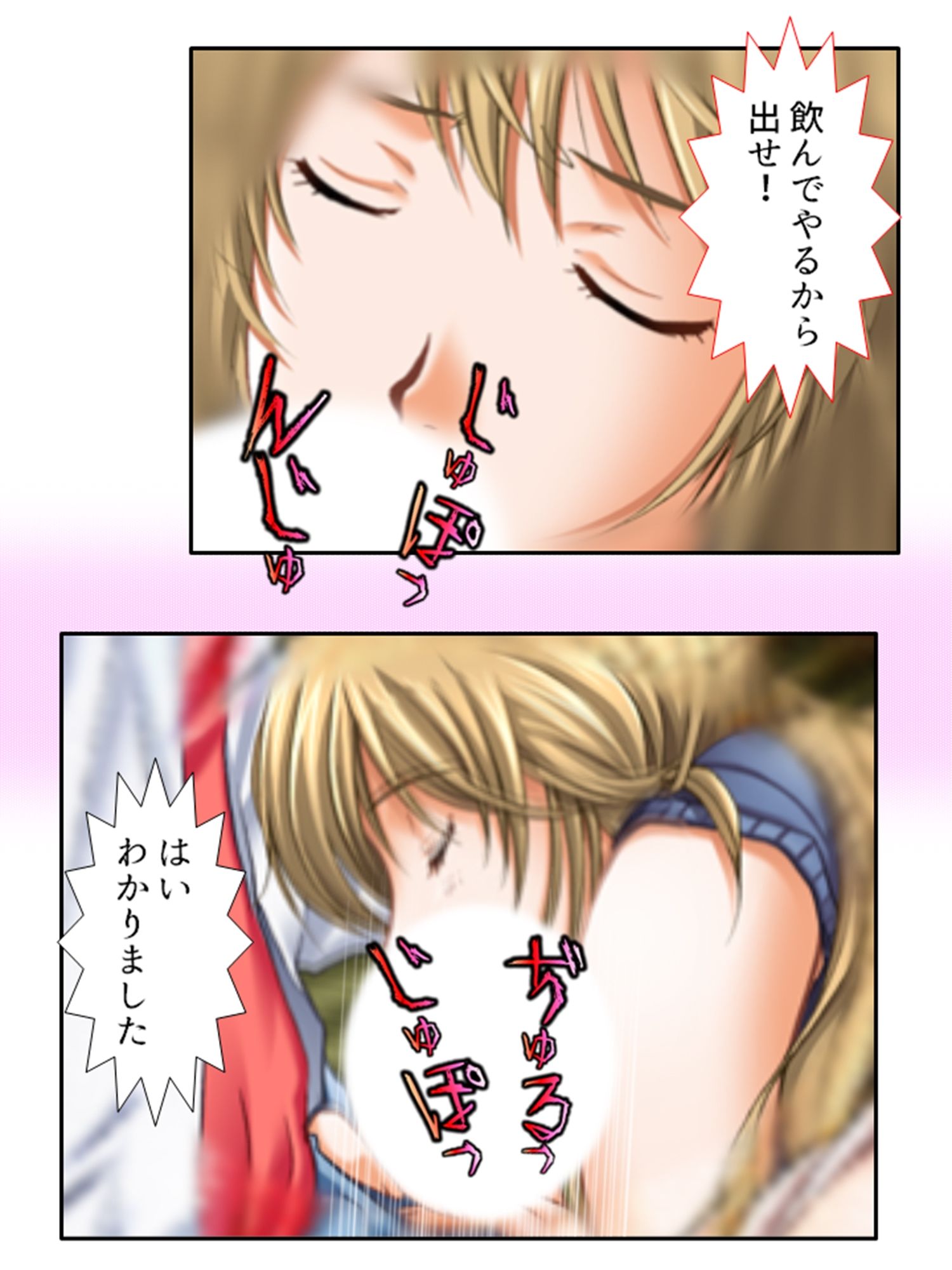 年上美女をサブスク制度で食べ比べ！ 2巻 サンプル3ページ目