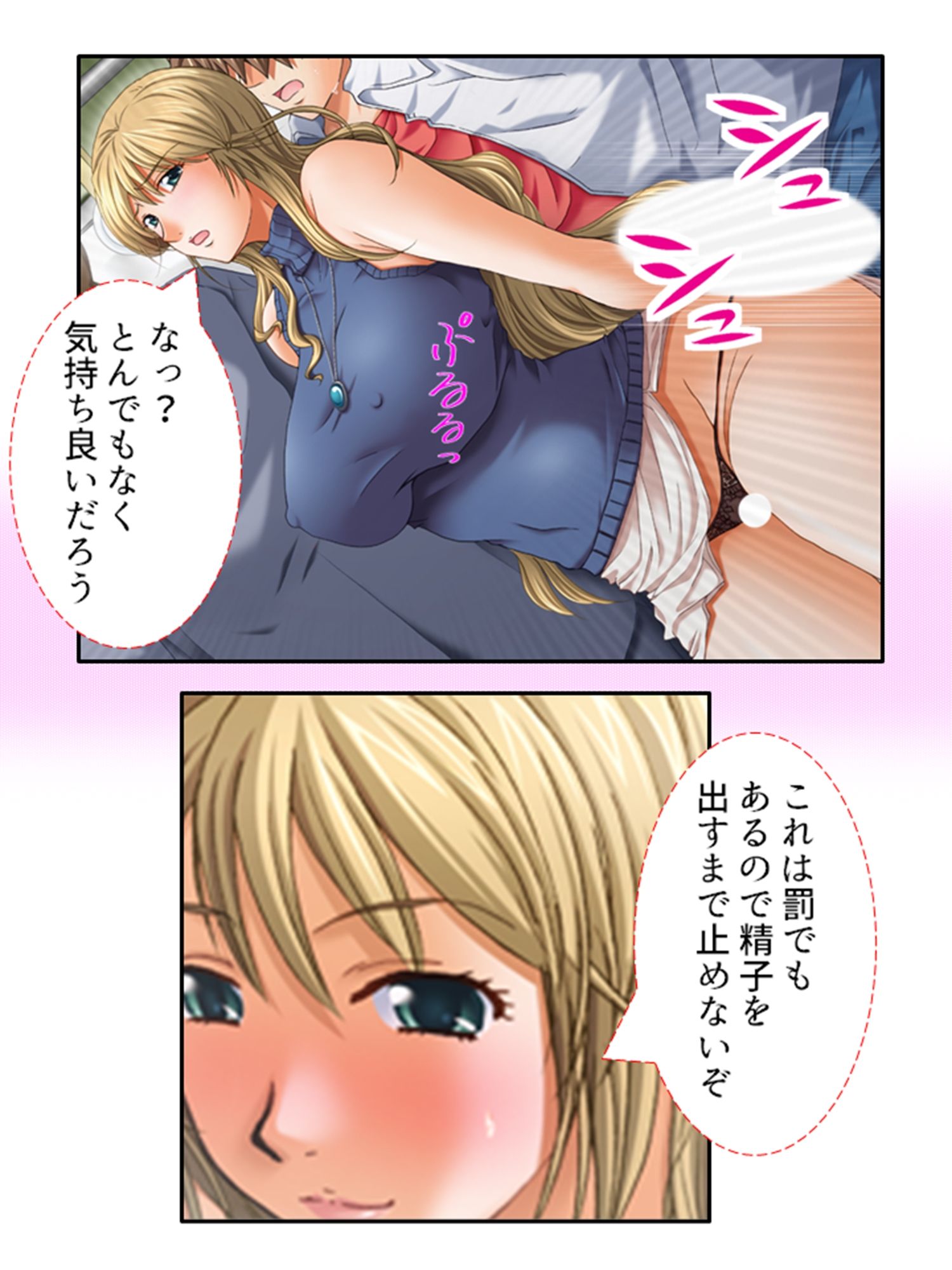 年上美女をサブスク制度で食べ比べ！ 2巻 サンプル7ページ目