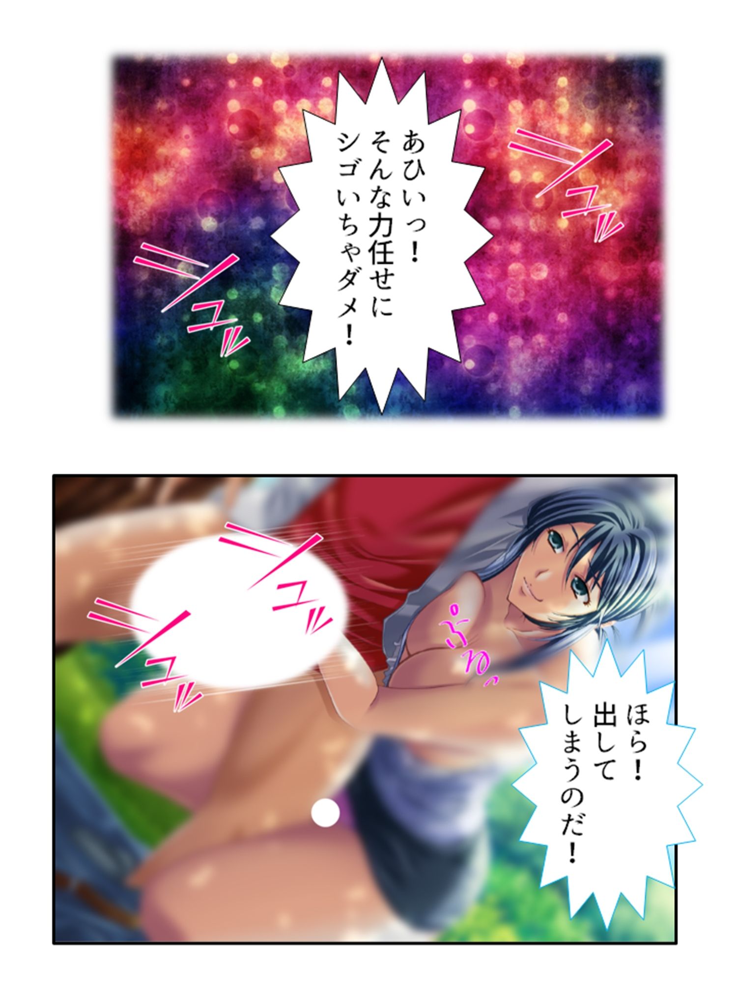 年上美女をサブスク制度で食べ比べ！ 2巻 サンプル9ページ目