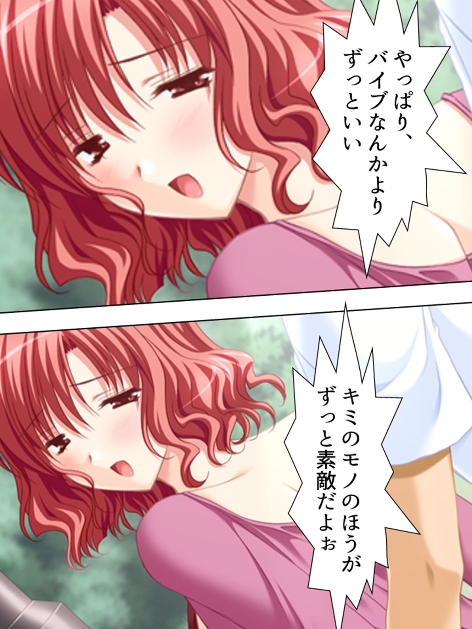 美人ナースたちに囲まれて甘くて愛しい入院生活！ 4巻 サンプル2ページ目