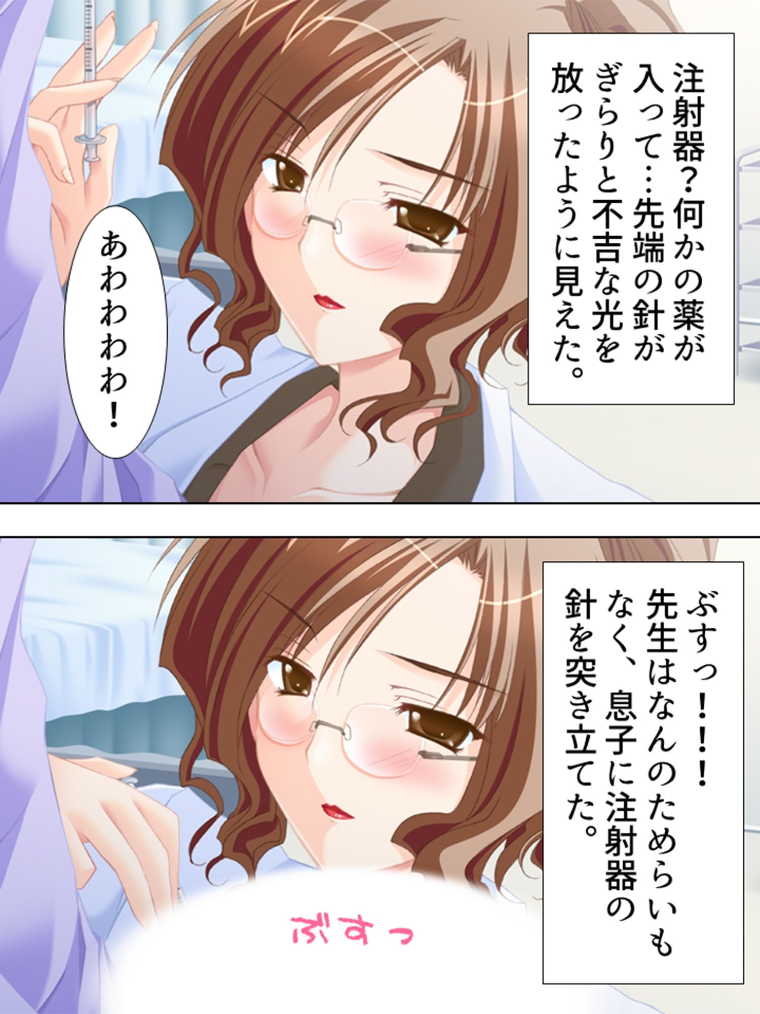 美人ナースたちに囲まれて甘くて愛しい入院生活！ 4巻 サンプル4ページ目