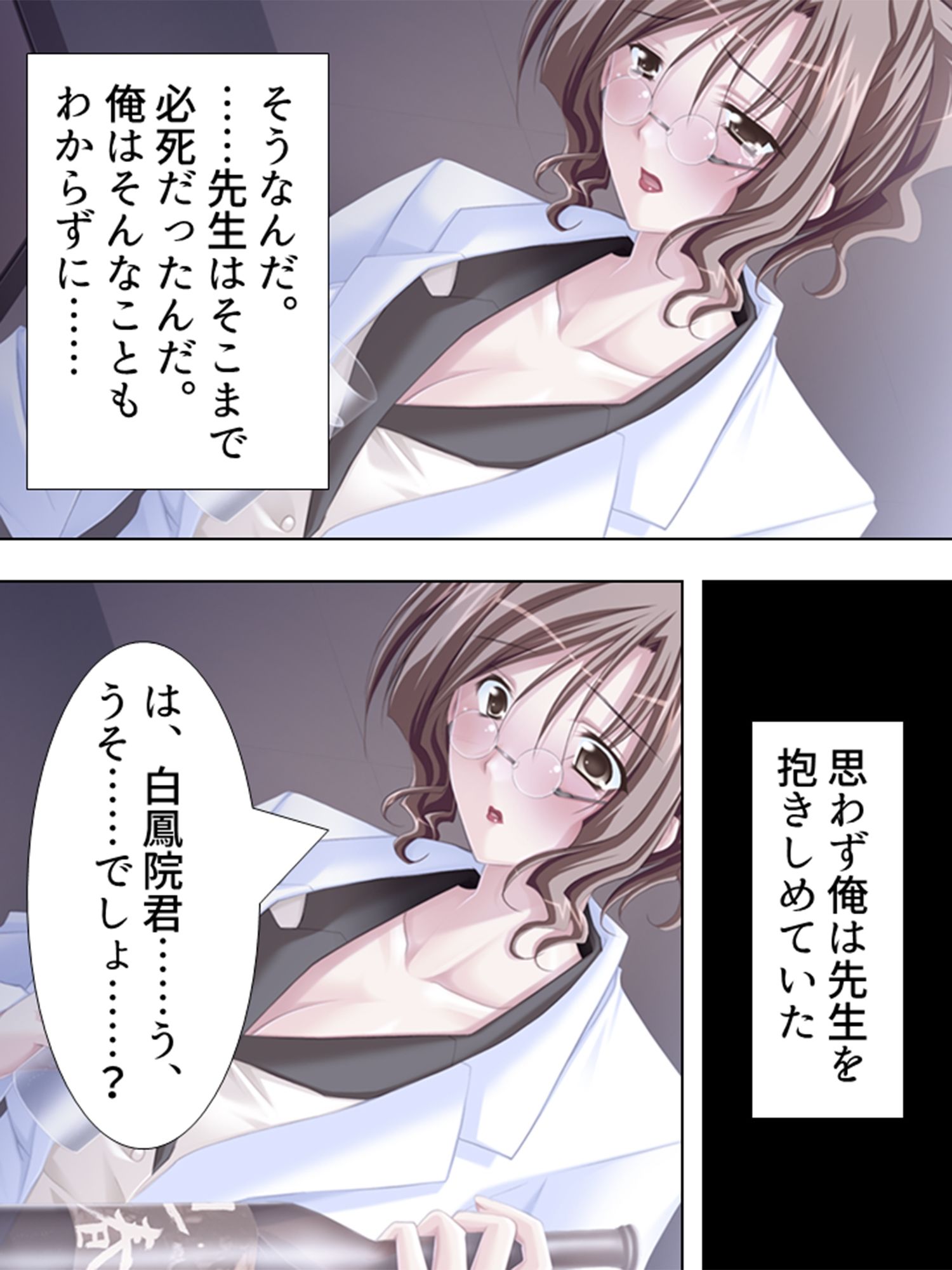 美人ナースたちに囲まれて甘くて愛しい入院生活！ 4巻 サンプル7ページ目