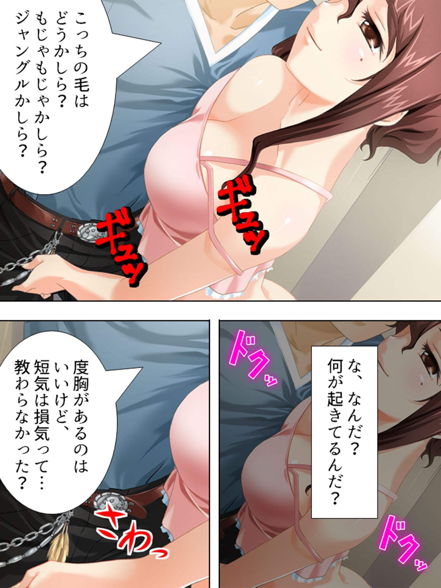憧れの女優とヤリたい一心でオーディション受けたら… 上 サンプル1ページ目