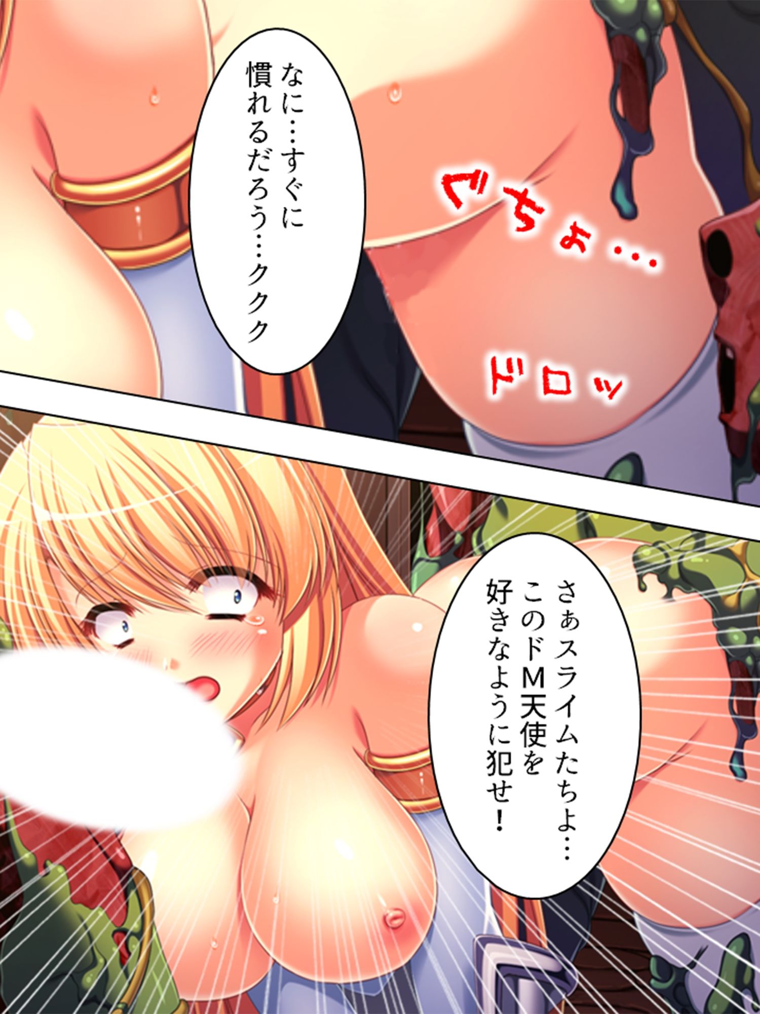 元の世界に戻るためゲームの世界で天使をヤリまくる！ 下巻 サンプル1ページ目