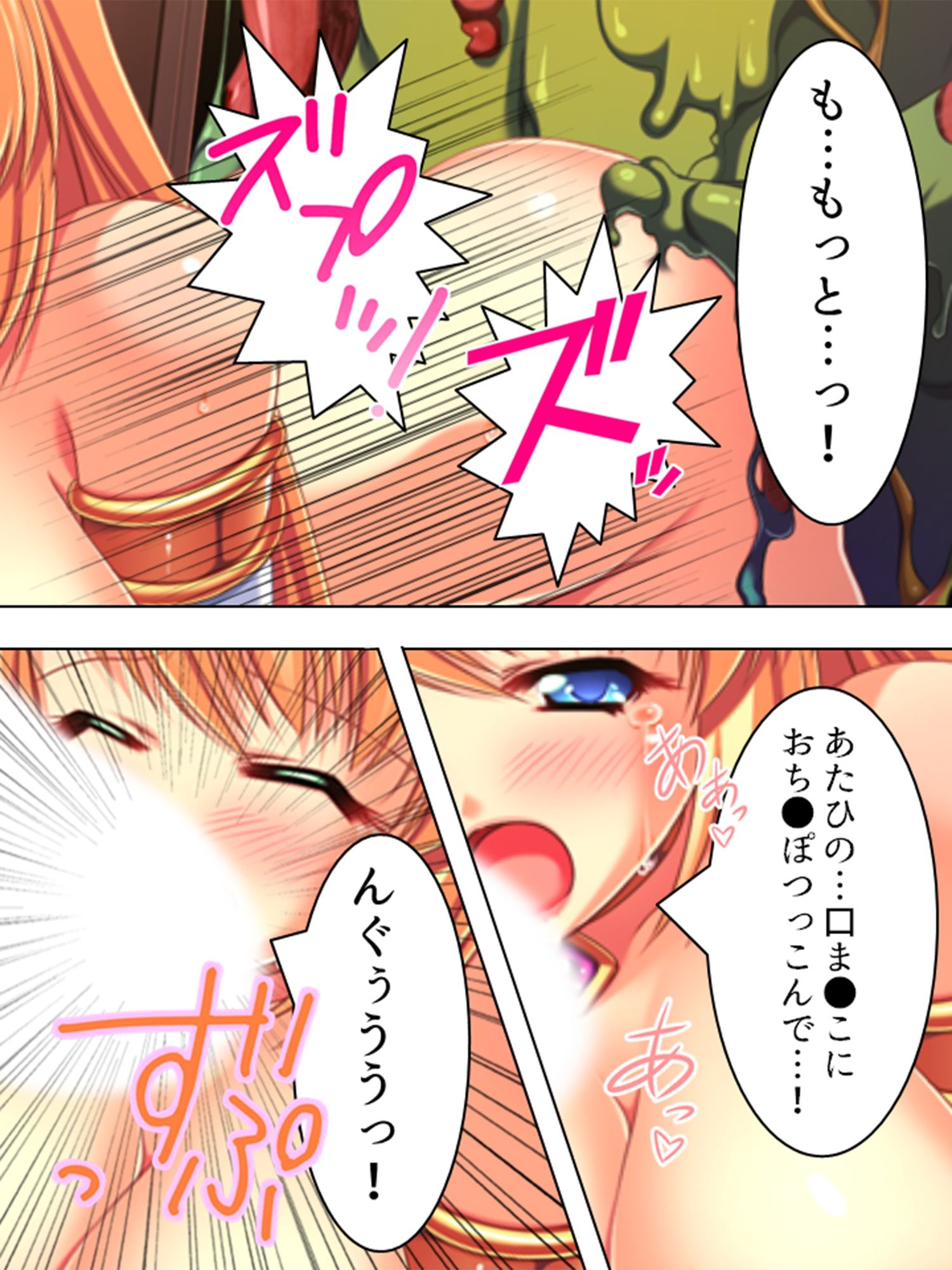元の世界に戻るためゲームの世界で天使をヤリまくる！ 下巻 サンプル2ページ目