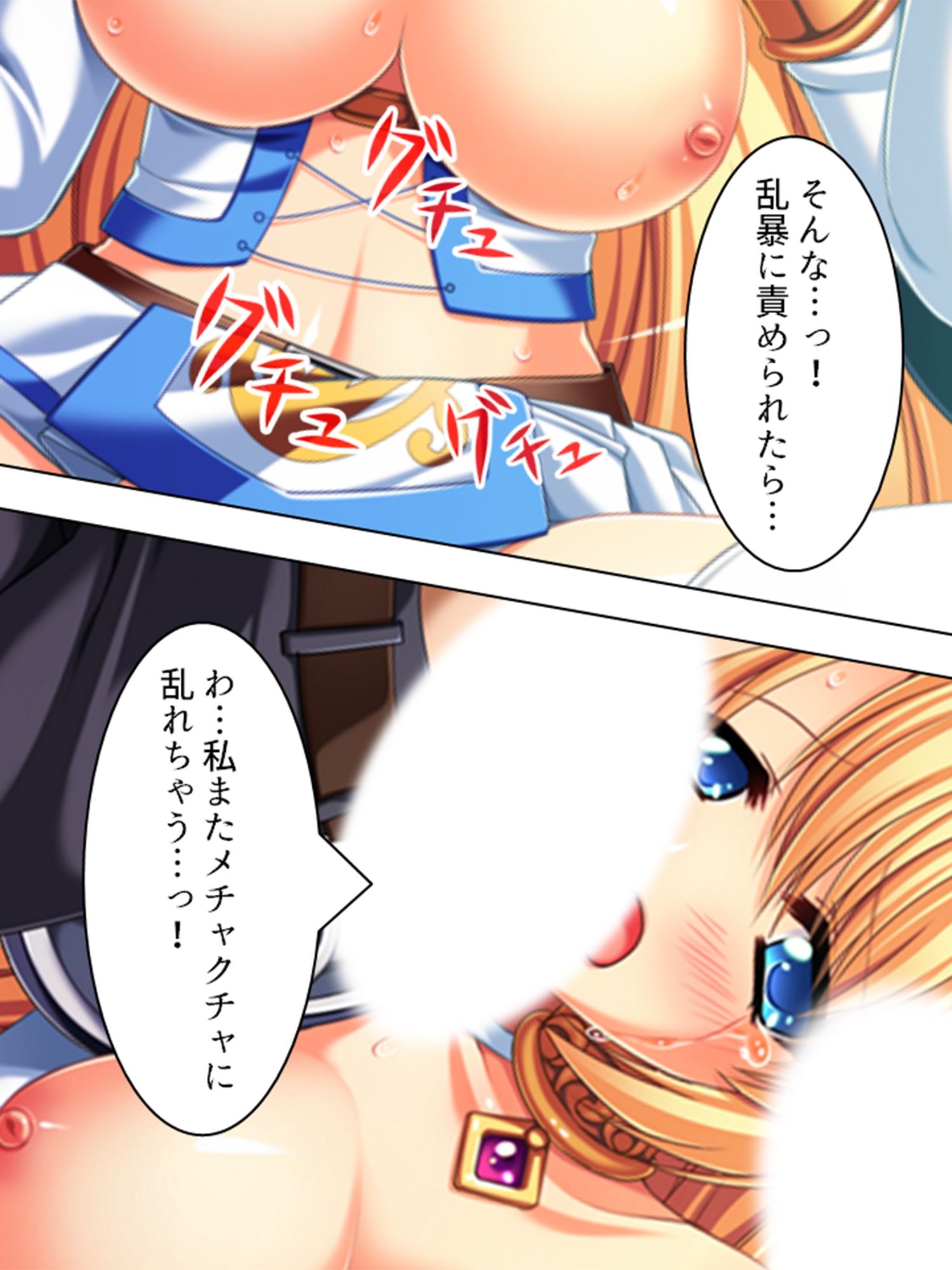 元の世界に戻るためゲームの世界で天使をヤリまくる！ 下巻 サンプル4ページ目