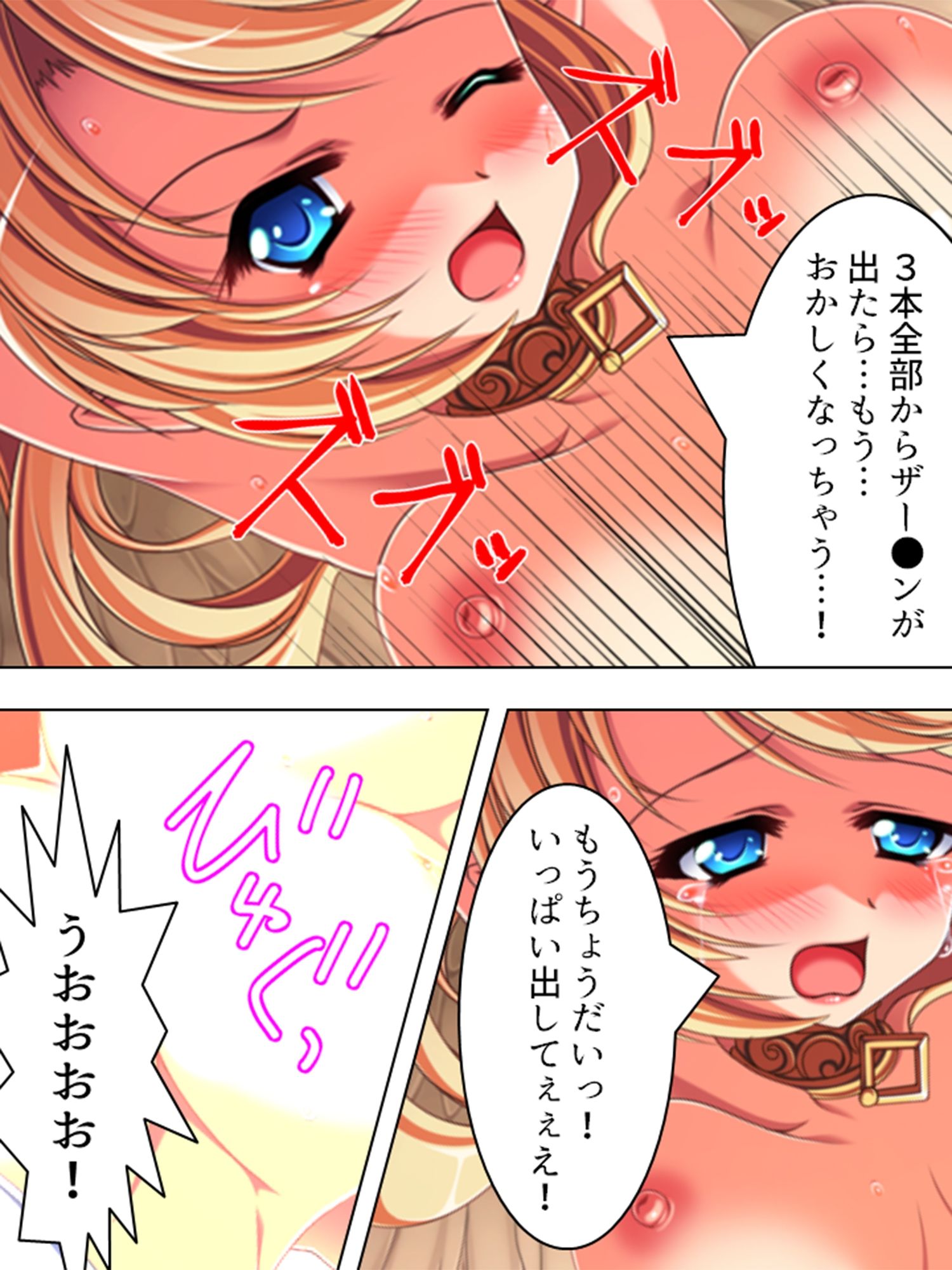 元の世界に戻るためゲームの世界で天使をヤリまくる！ 下巻 サンプル5ページ目